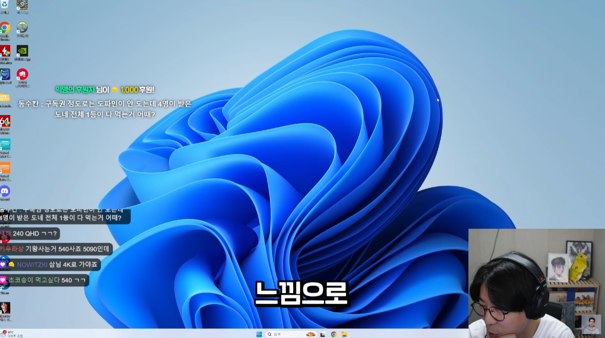 3년 만에 좋은 컴퓨터로 바꾼 스트리머 룩삼.jpg | 인스티즈