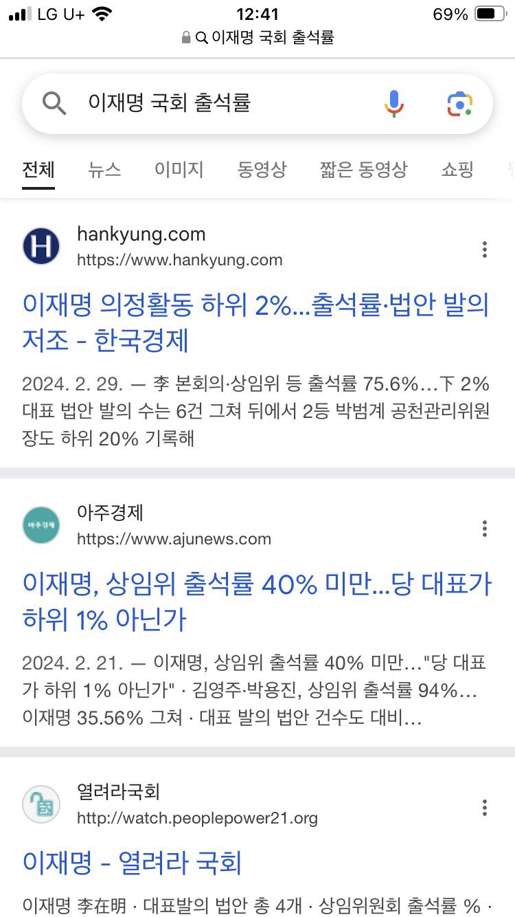 이재명 업적 특집 | 인스티즈