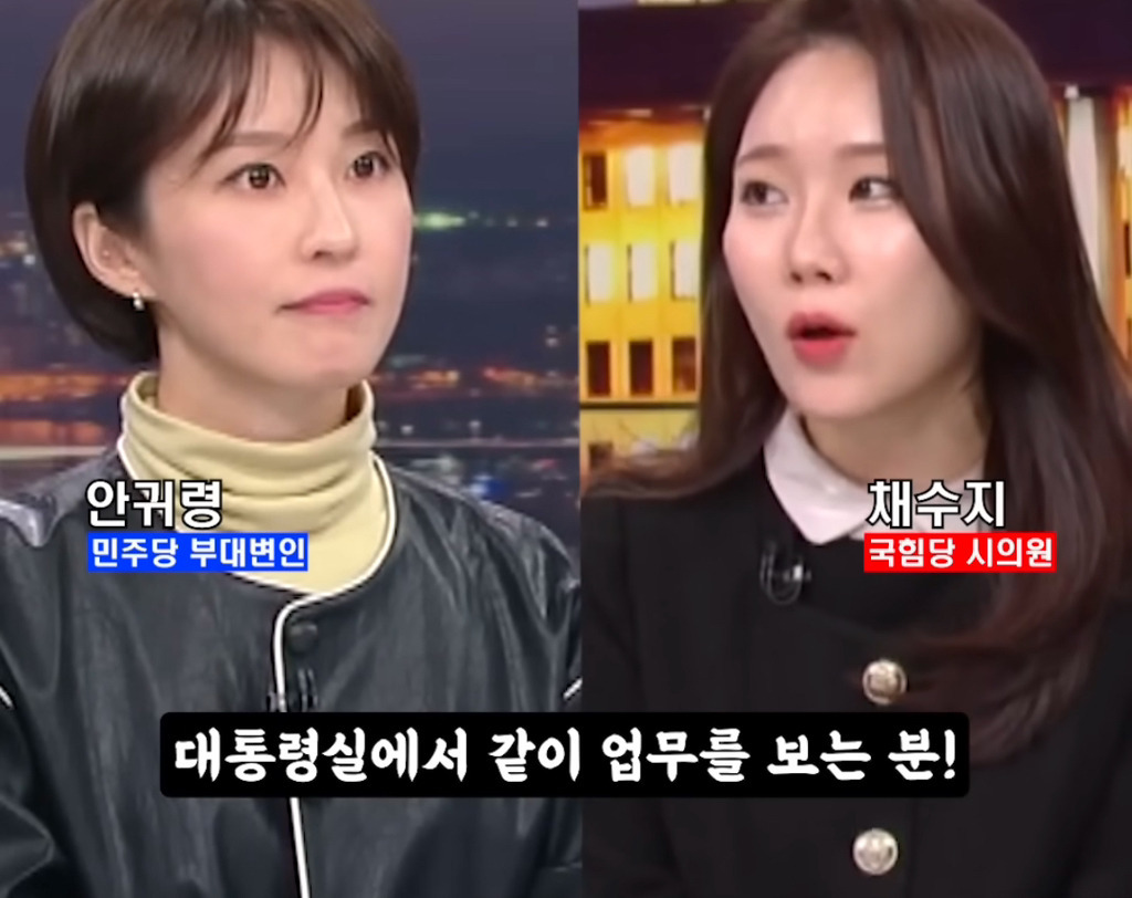 국민의힘 채수지 "김건희는 대통령실에서 같이 업무를 보고있다" (1년전) | 인스티즈