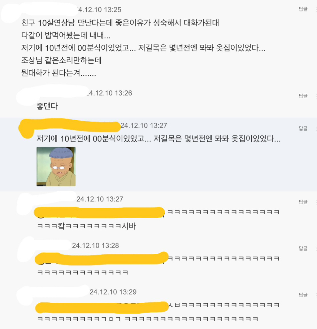 new 돌아온 2025년 방석 직달웃(스압주의) | 인스티즈