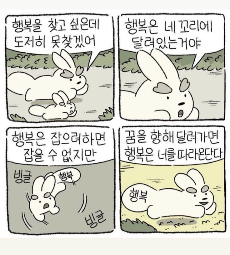 꿈을 포기해야만 할 것 같을 때 들으면 좋은 노래 | 인스티즈