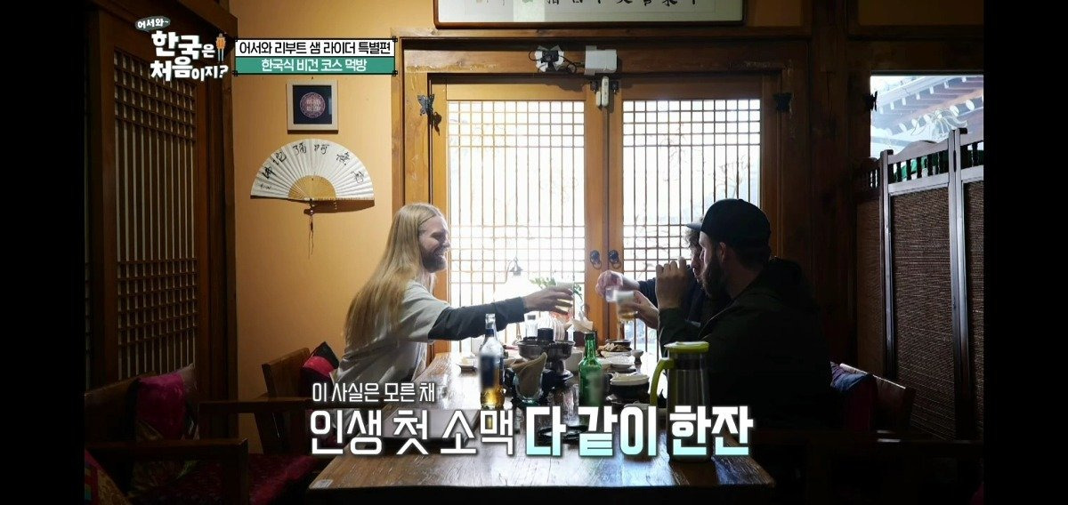 어서와 한국은 처음이지 제작진이 개입할 수 밖에 없었던 소맥 사건 | 인스티즈