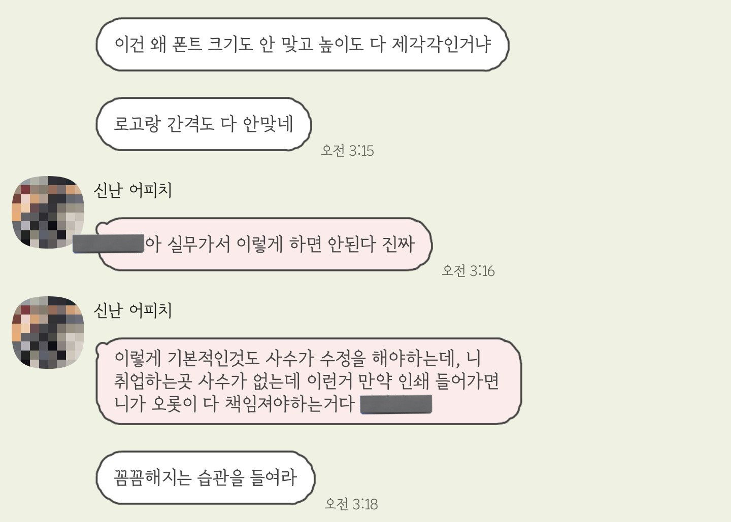 친오빠가 업계 선배.jpg | 인스티즈