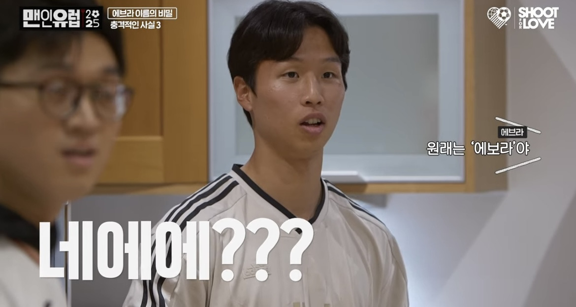 박지선 & 에보라의 맨인유럽 | 인스티즈