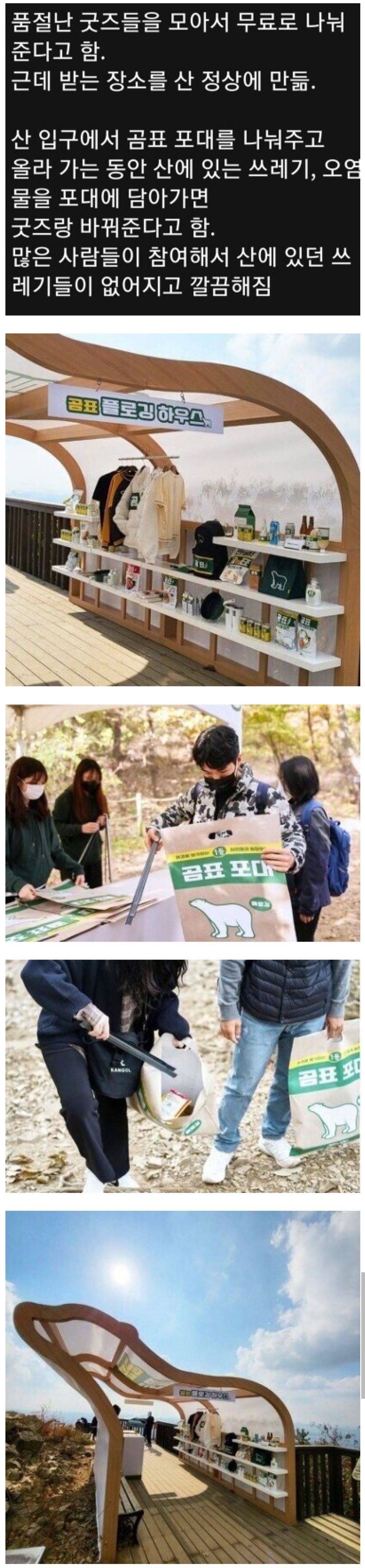  곰표의 신박한 품절 굿즈 마케팅