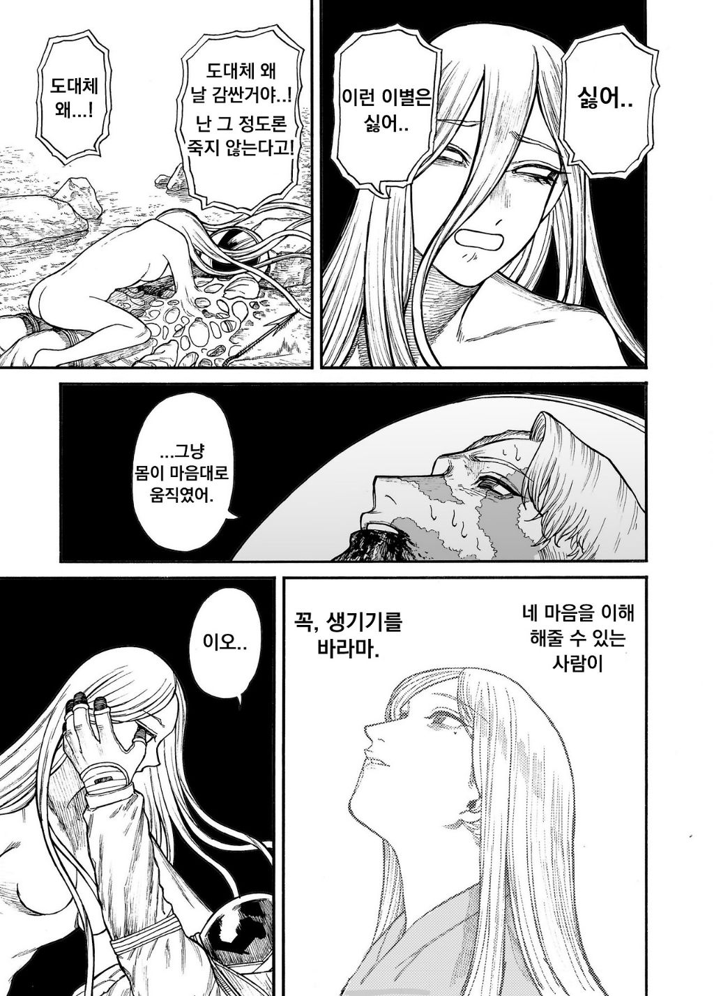 지구기록 0001 - 안모리 토오루(暗森透) | 인스티즈