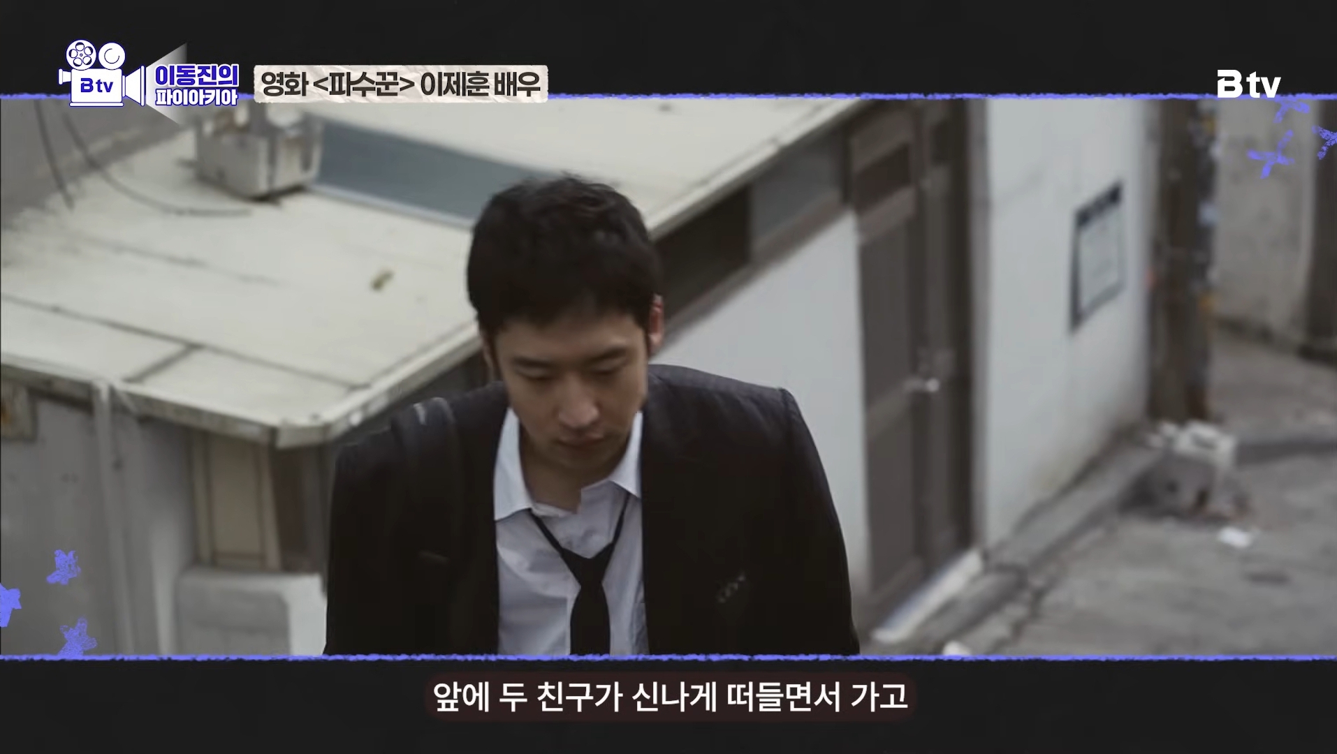 이동진이 뽑은 한국영화 눈빛연기 best 7 | 인스티즈