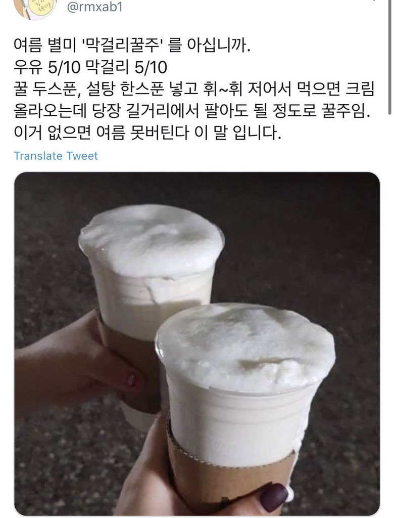 트위터에서 흥했던 여름맛 레시피 모음.twt | 인스티즈