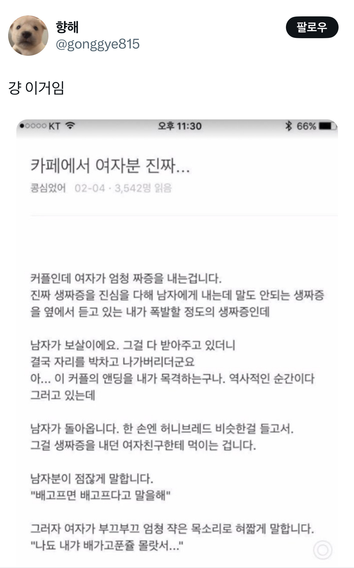 버스 탔는데 앞차가 비매너운전을 햇는지 기사님이 막 엄청 성을 내고 잇엇음..근데 앞에 앉아있던 아저씨가 애 달래는 말투로 | 인스티즈
