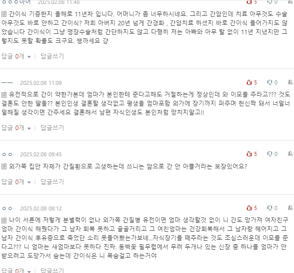 [네이트판] 내 간을 이모에게 기증해주라는 엄마 | 인스티즈