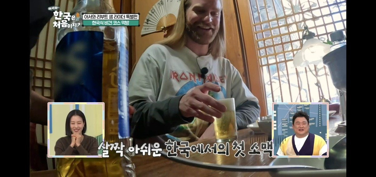 어서와 한국은 처음이지 제작진이 개입할 수 밖에 없었던 소맥 사건 | 인스티즈