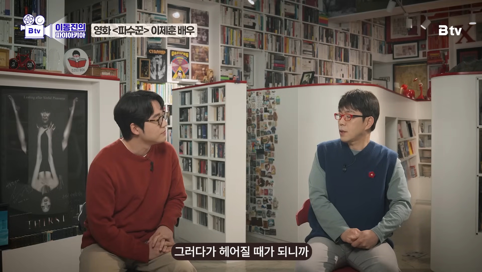 이동진이 뽑은 한국영화 눈빛연기 best 7 | 인스티즈