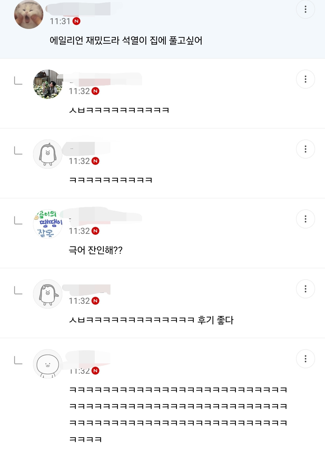 new 돌아온 2025년 방석 직달웃(스압주의) | 인스티즈