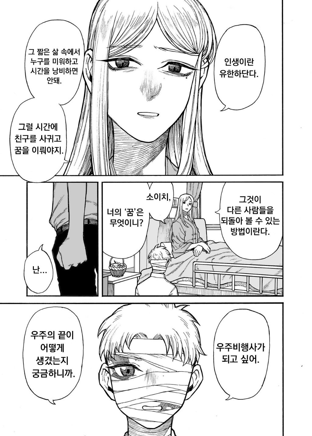 지구기록 0001 - 안모리 토오루(暗森透) | 인스티즈
