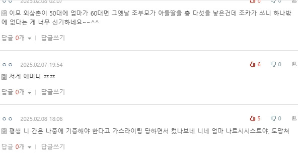 [네이트판] 내 간을 이모에게 기증해주라는 엄마 | 인스티즈