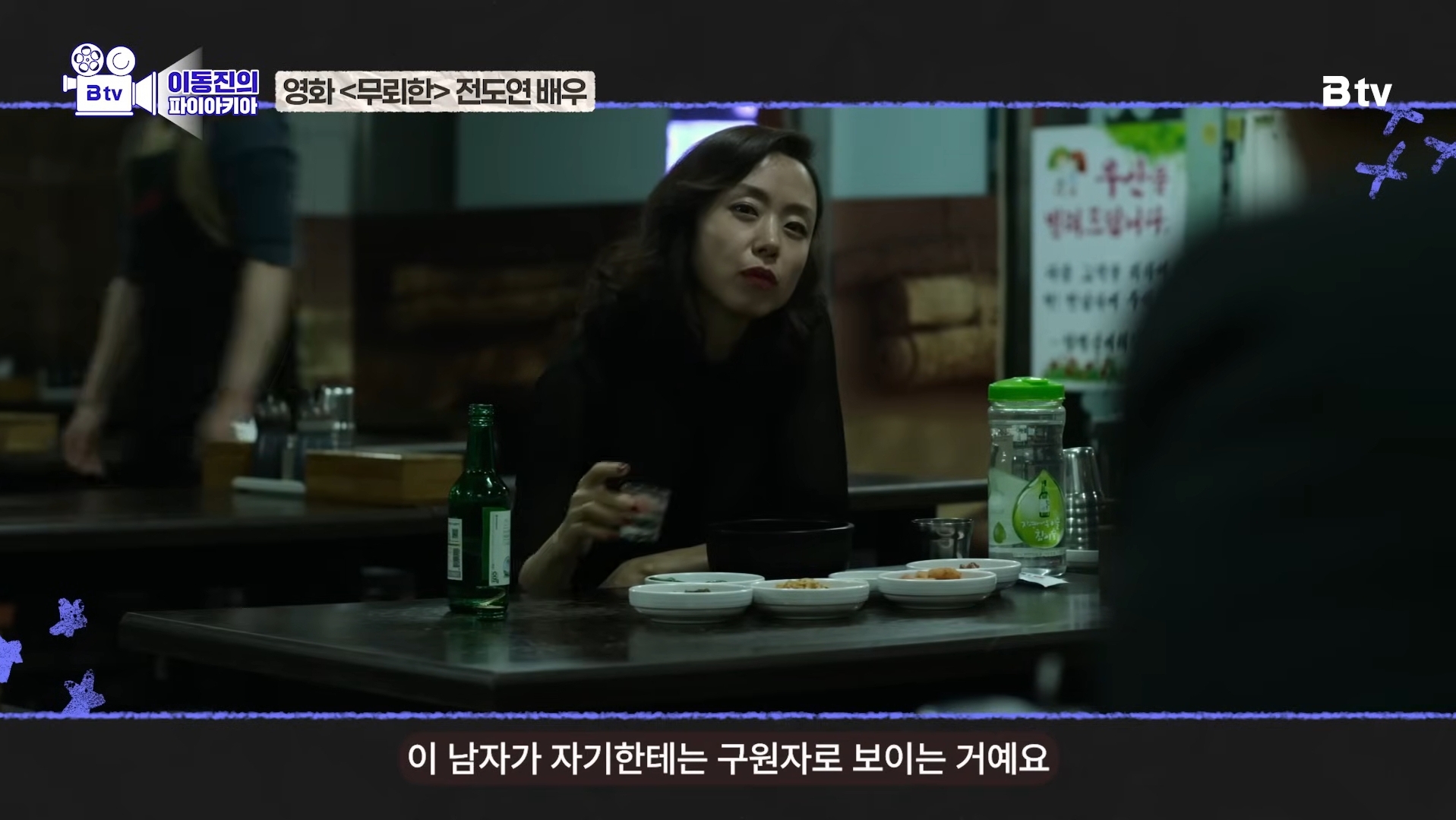 이동진이 뽑은 한국영화 눈빛연기 best 7 | 인스티즈
