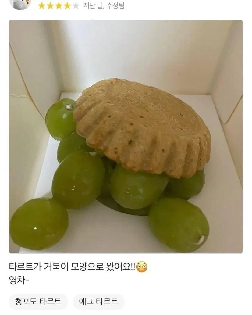  너무 긍정적인 긍정왕들의 리뷰