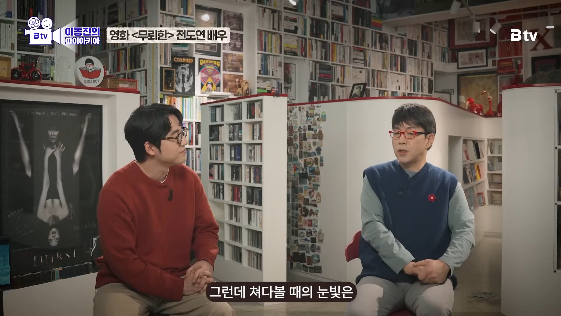 이동진이 뽑은 한국영화 눈빛연기 best 7 | 인스티즈