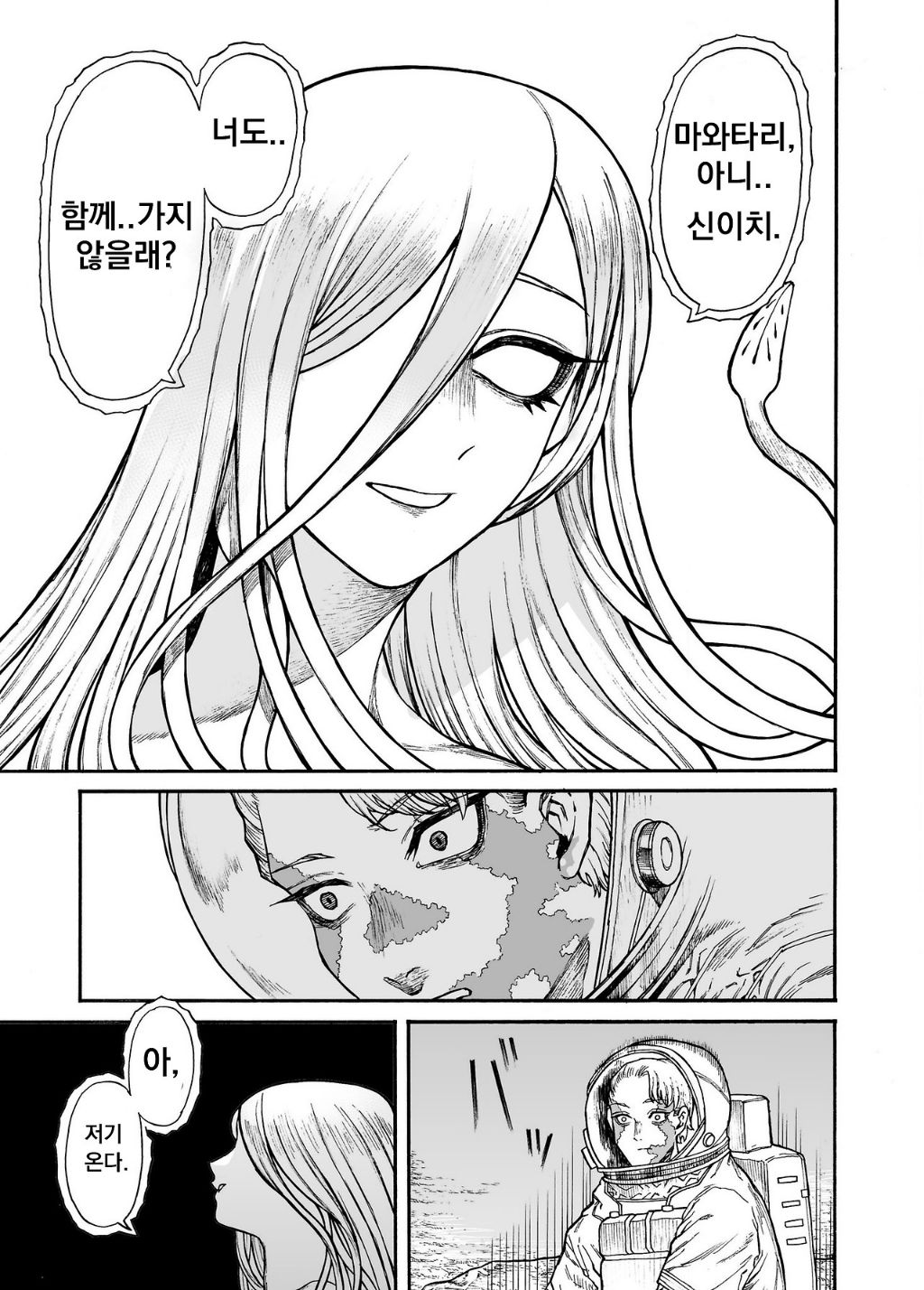 지구기록 0001 - 안모리 토오루(暗森透) | 인스티즈