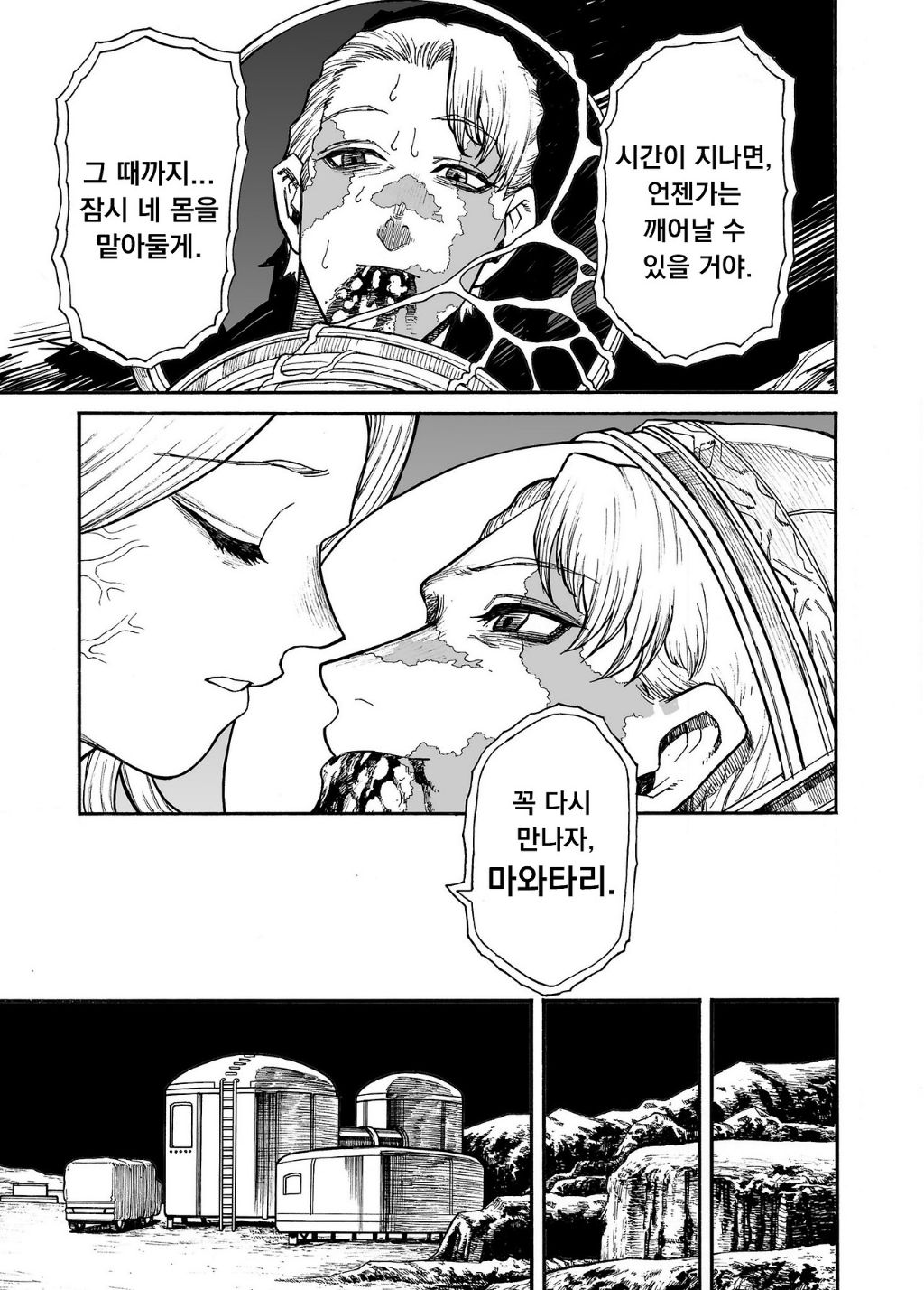 지구기록 0001 - 안모리 토오루(暗森透) | 인스티즈
