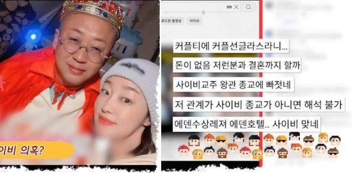 "전처까지 셋이 동거" "왕관 쓴 사이비 교주 예비남편"..최여진, 선 넘은 루머에 분노 | 인스티즈
