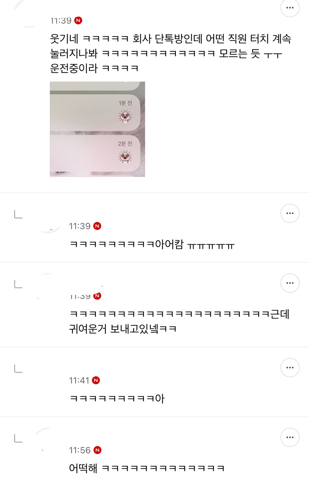 new 돌아온 2025년 방석 직달웃(스압주의) | 인스티즈