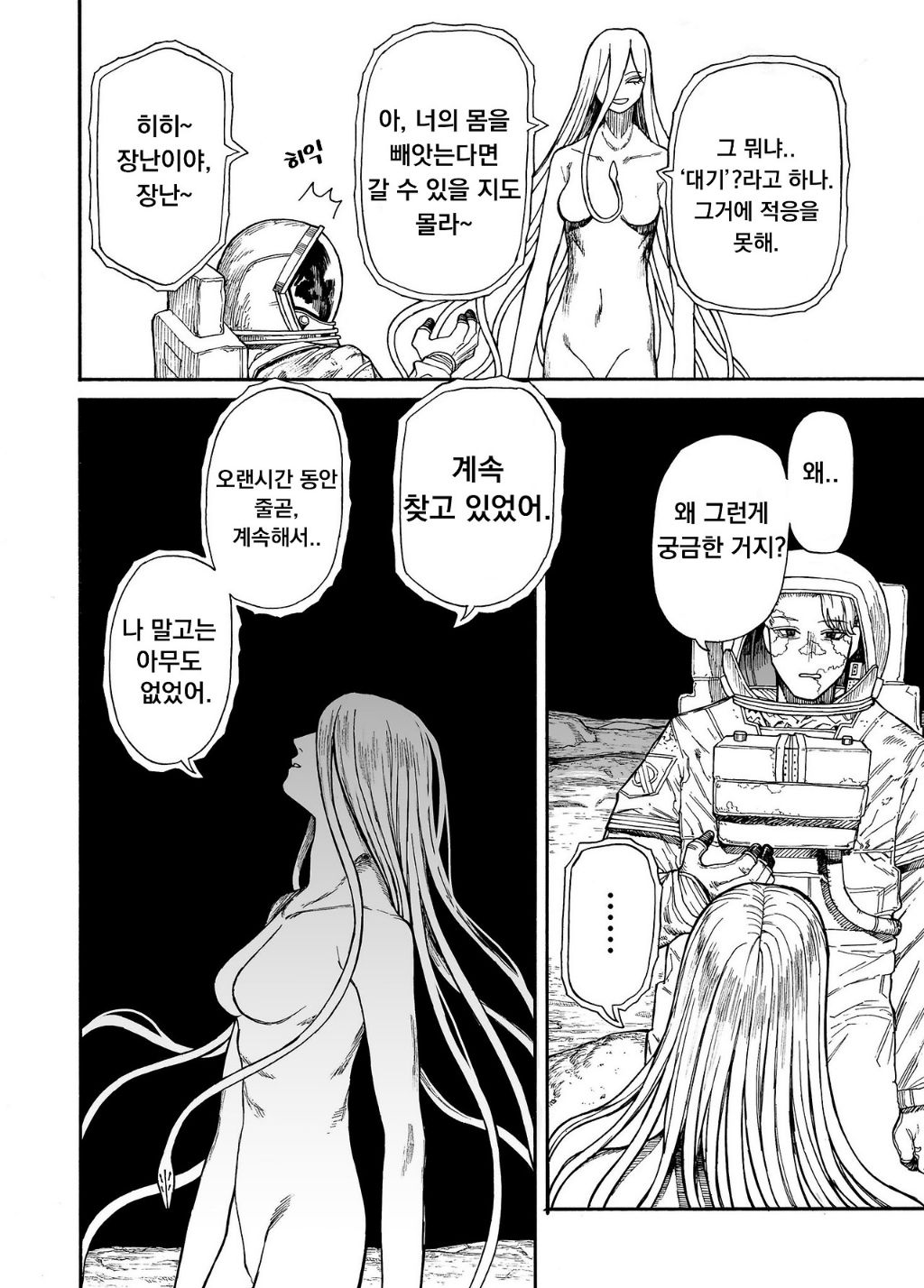 지구기록 0001 - 안모리 토오루(暗森透) | 인스티즈
