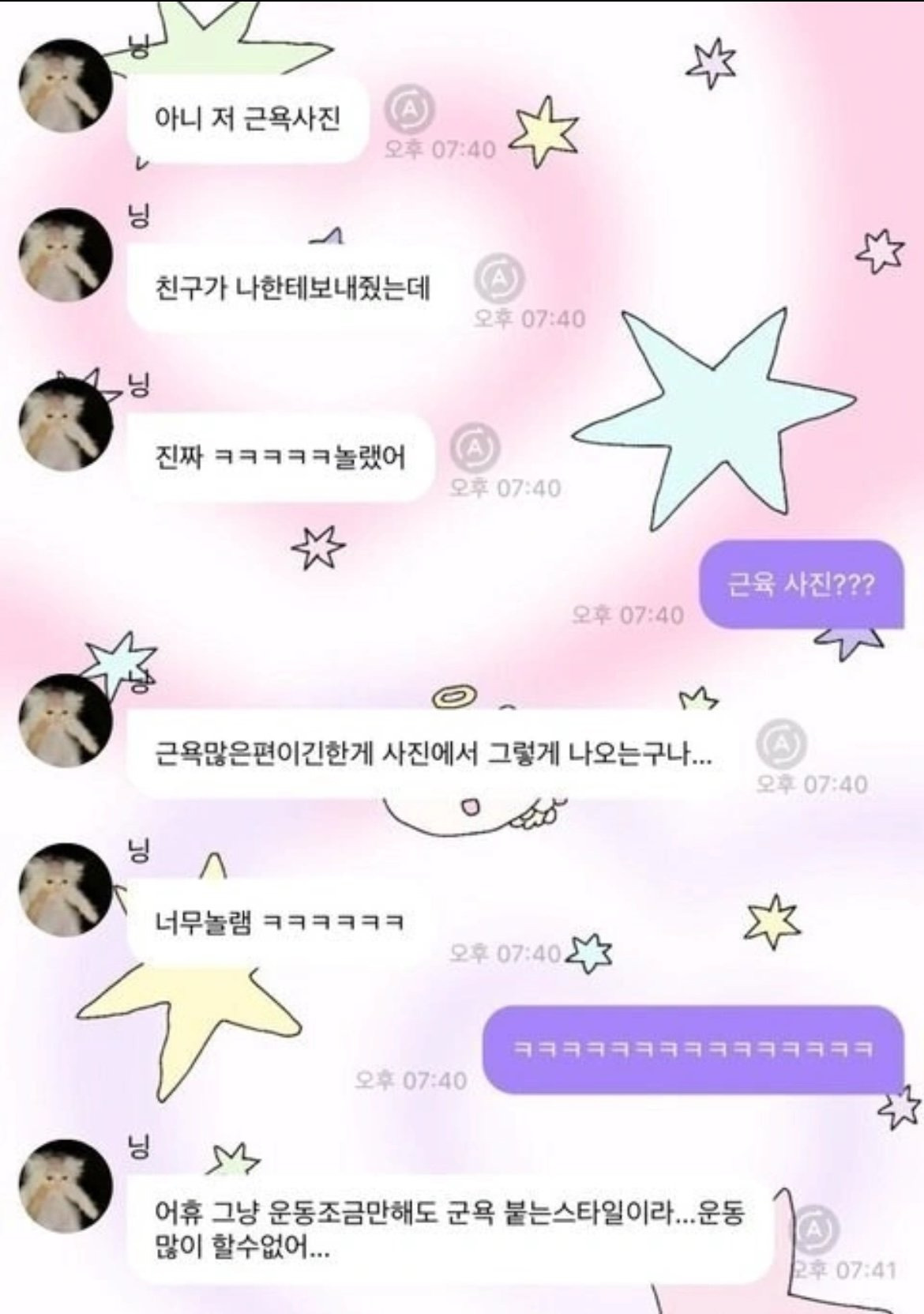 방송을 탄 본인의 근육에 놀란 연예인 | 인스티즈