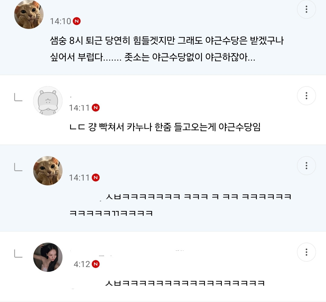 new 돌아온 2025년 방석 직달웃(스압주의) | 인스티즈