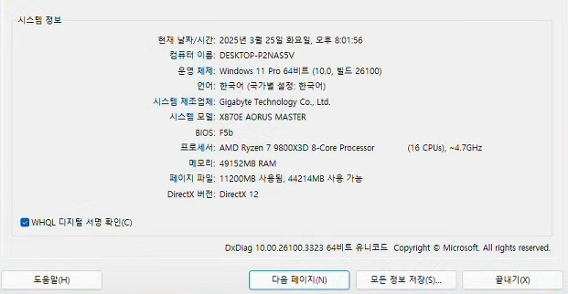 3년 만에 좋은 컴퓨터로 바꾼 스트리머 룩삼.jpg | 인스티즈