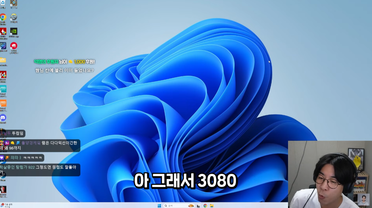 3년 만에 좋은 컴퓨터로 바꾼 스트리머 룩삼.jpg | 인스티즈
