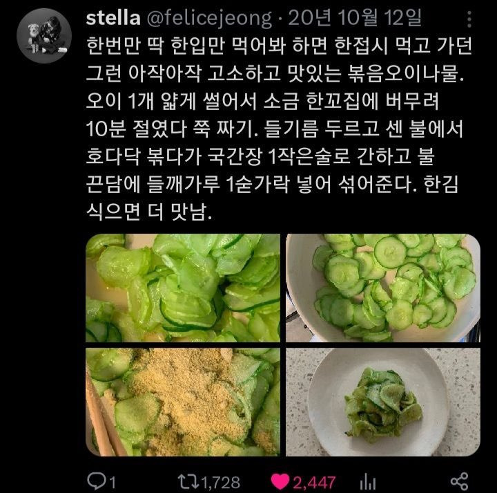 트위터에서 흥했던 여름맛 레시피 모음.twt | 인스티즈