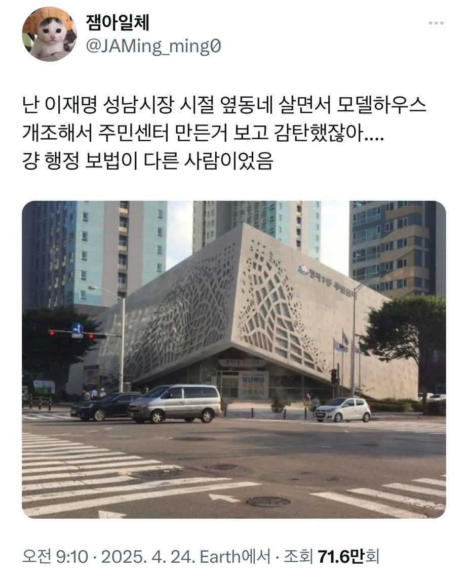  이재명은 그냥 행정 보법이 다르셔.twt