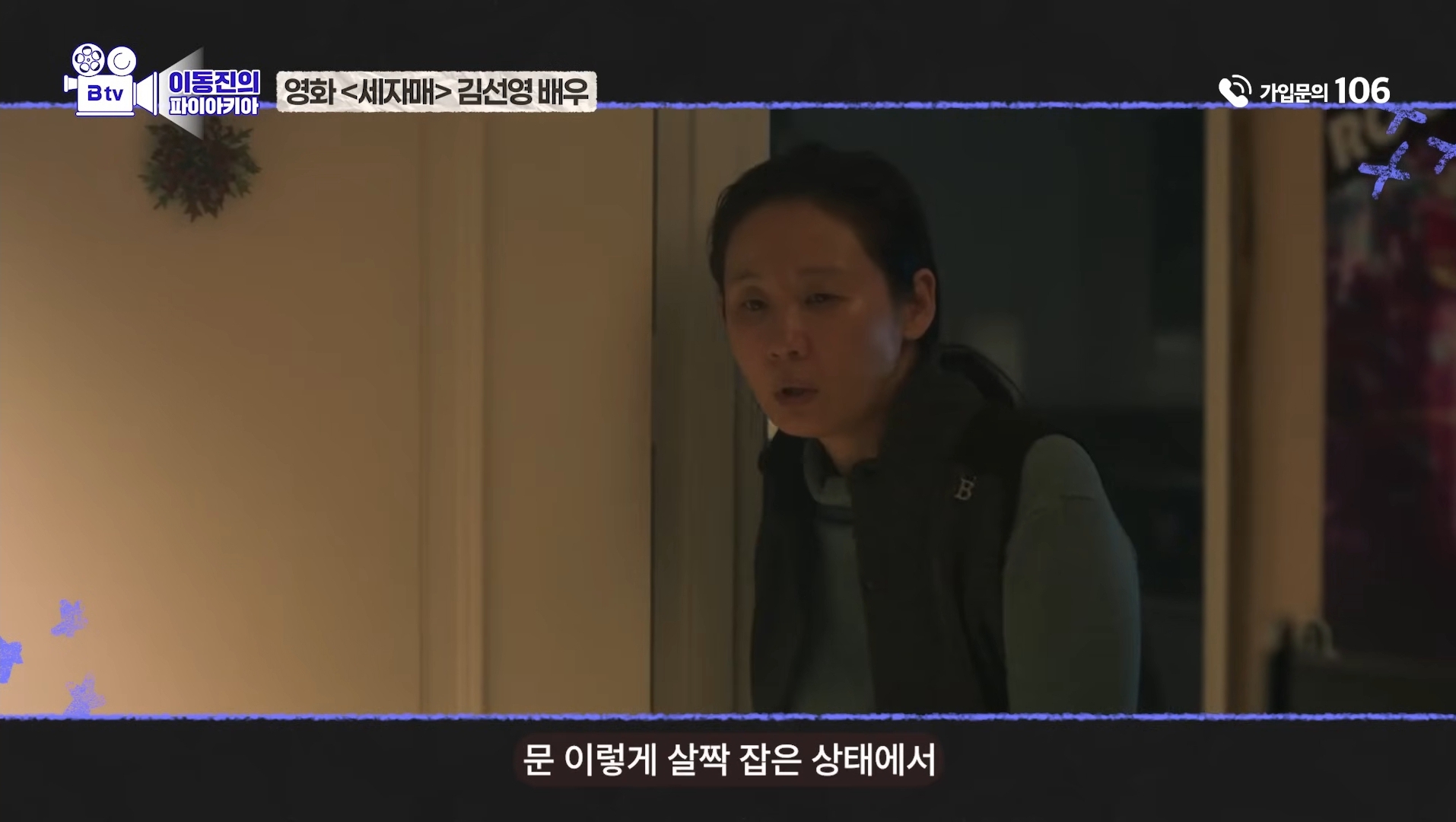 이동진이 뽑은 한국영화 눈빛연기 best 7 | 인스티즈