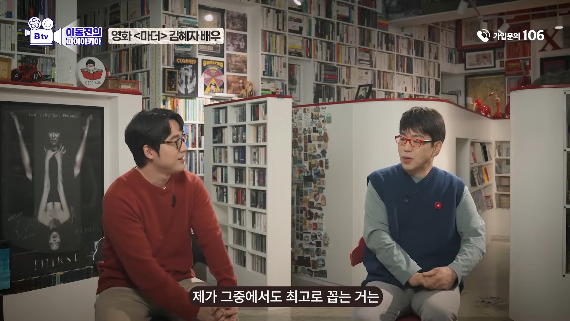이동진이 뽑은 한국영화 눈빛연기 best 7 | 인스티즈