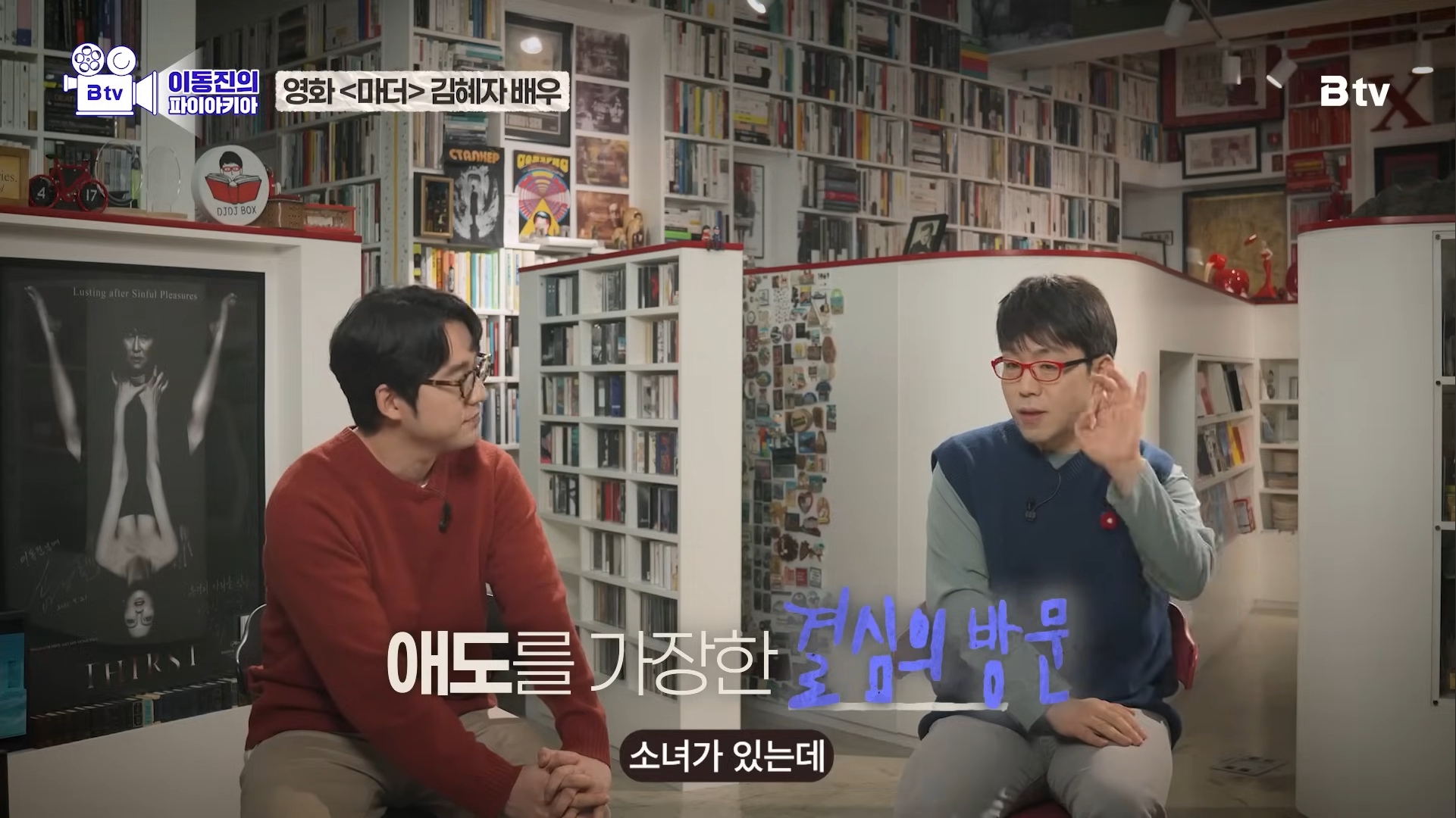 이동진이 뽑은 한국영화 눈빛연기 best 7 | 인스티즈