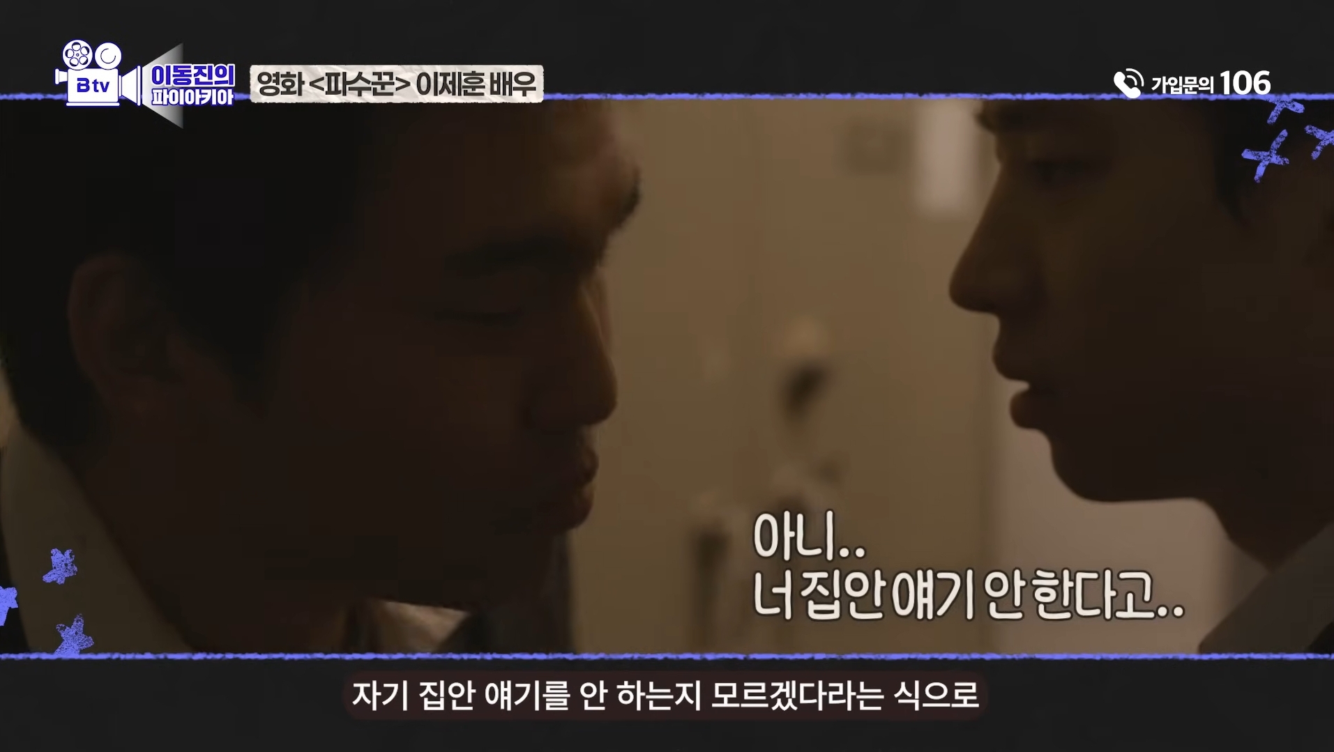 이동진이 뽑은 한국영화 눈빛연기 best 7 | 인스티즈