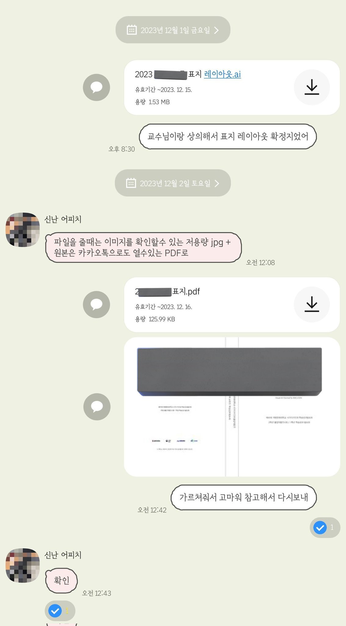 친오빠가 업계 선배.jpg | 인스티즈