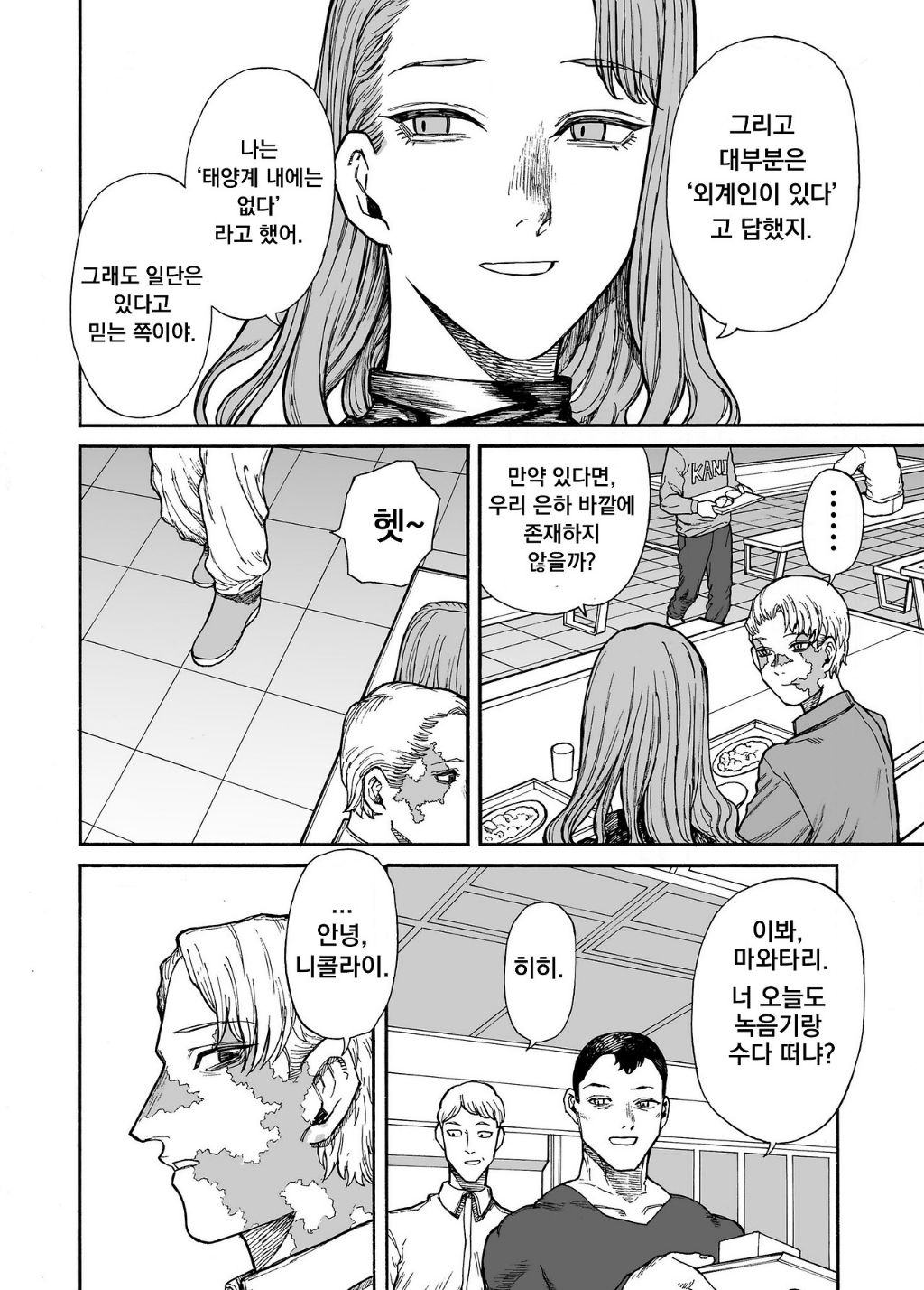 지구기록 0001 - 안모리 토오루(暗森透) | 인스티즈