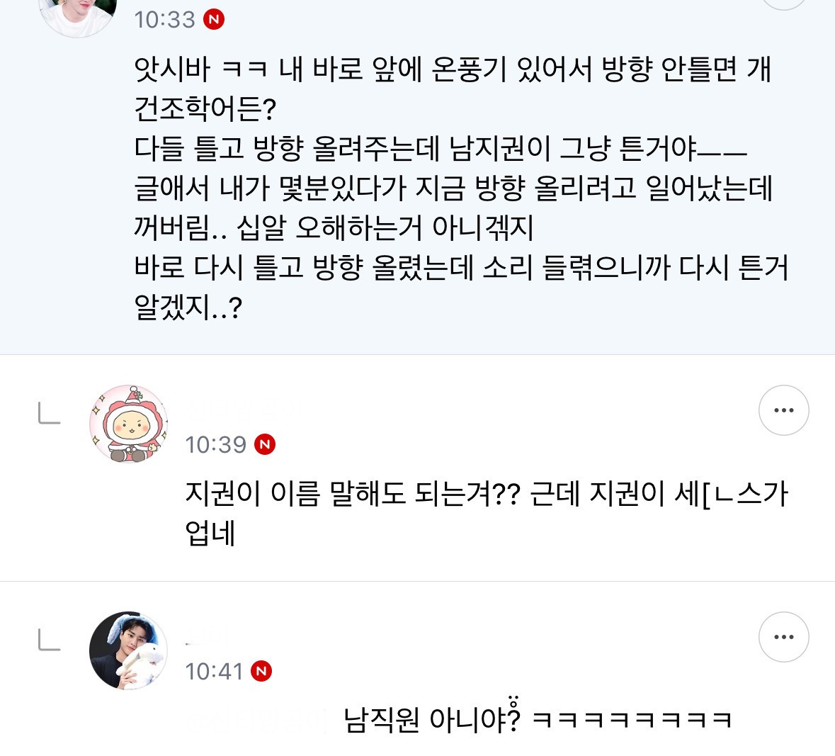 new 돌아온 2025년 방석 직달웃(스압주의) | 인스티즈