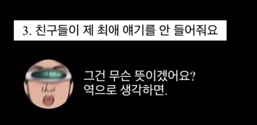 친구의 남친 얘기 재밌습니까? | 인스티즈