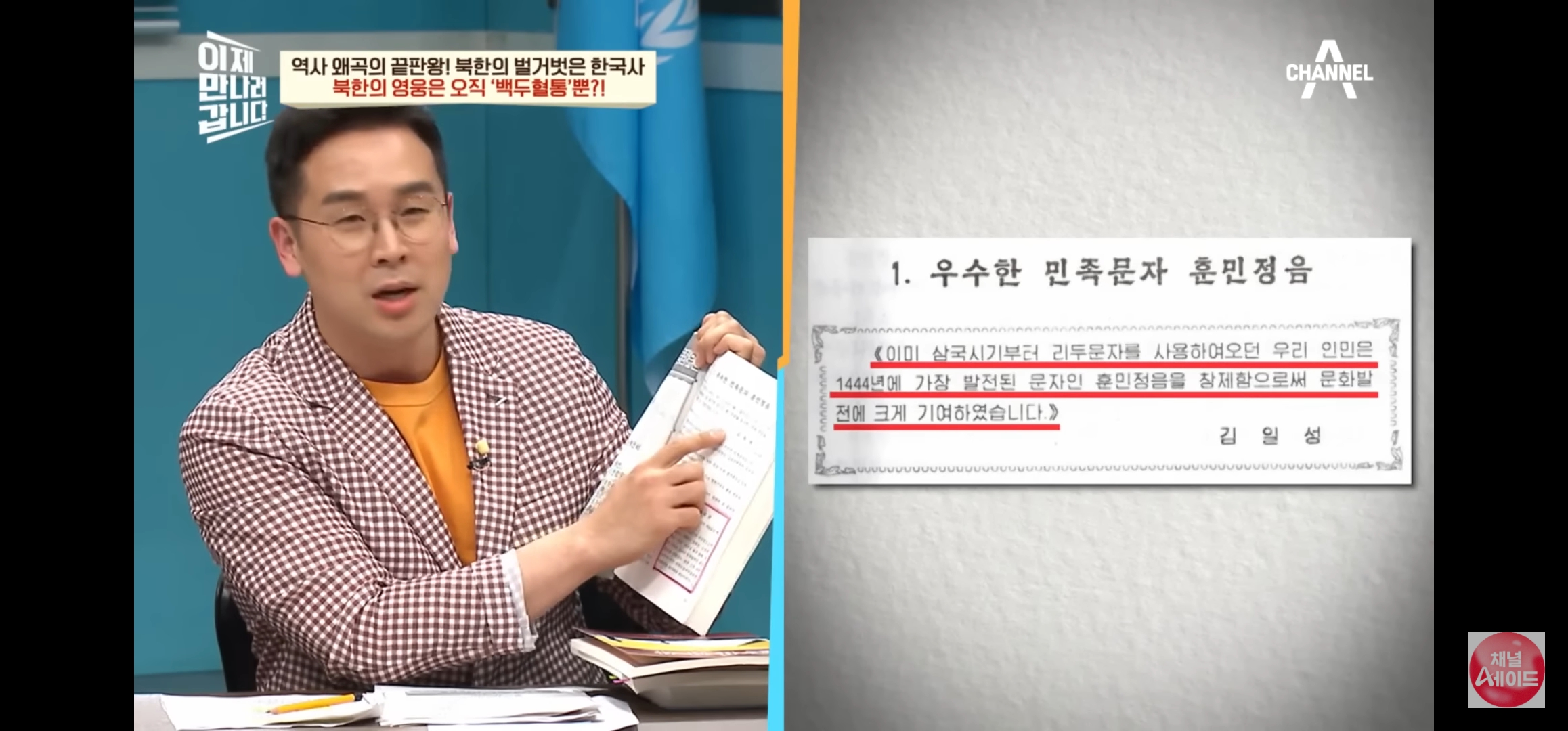 세종대왕을 거의 모른다는 북한 주민들 | 인스티즈
