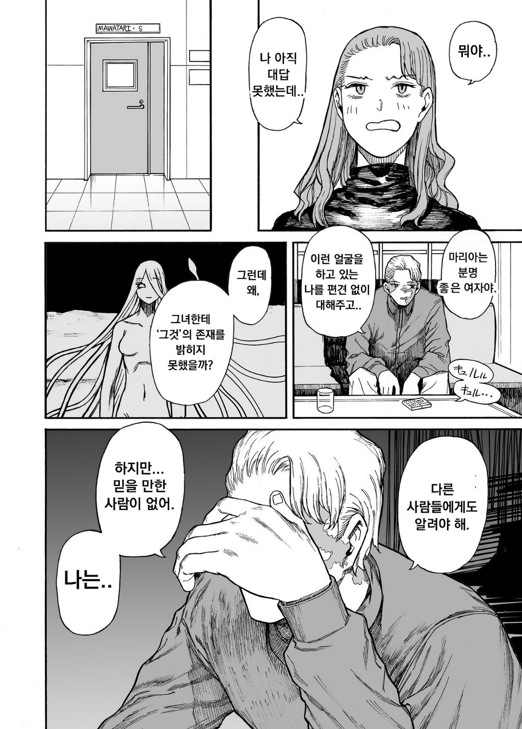 지구기록 0001 - 안모리 토오루(暗森透) | 인스티즈