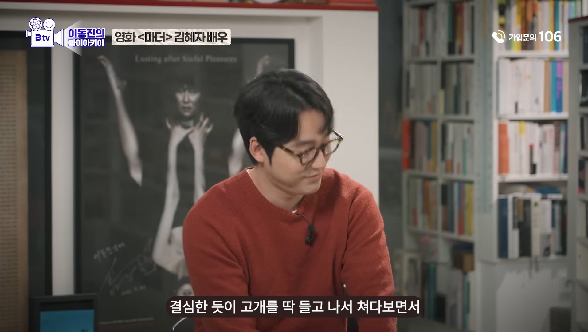 이동진이 뽑은 한국영화 눈빛연기 best 7 | 인스티즈