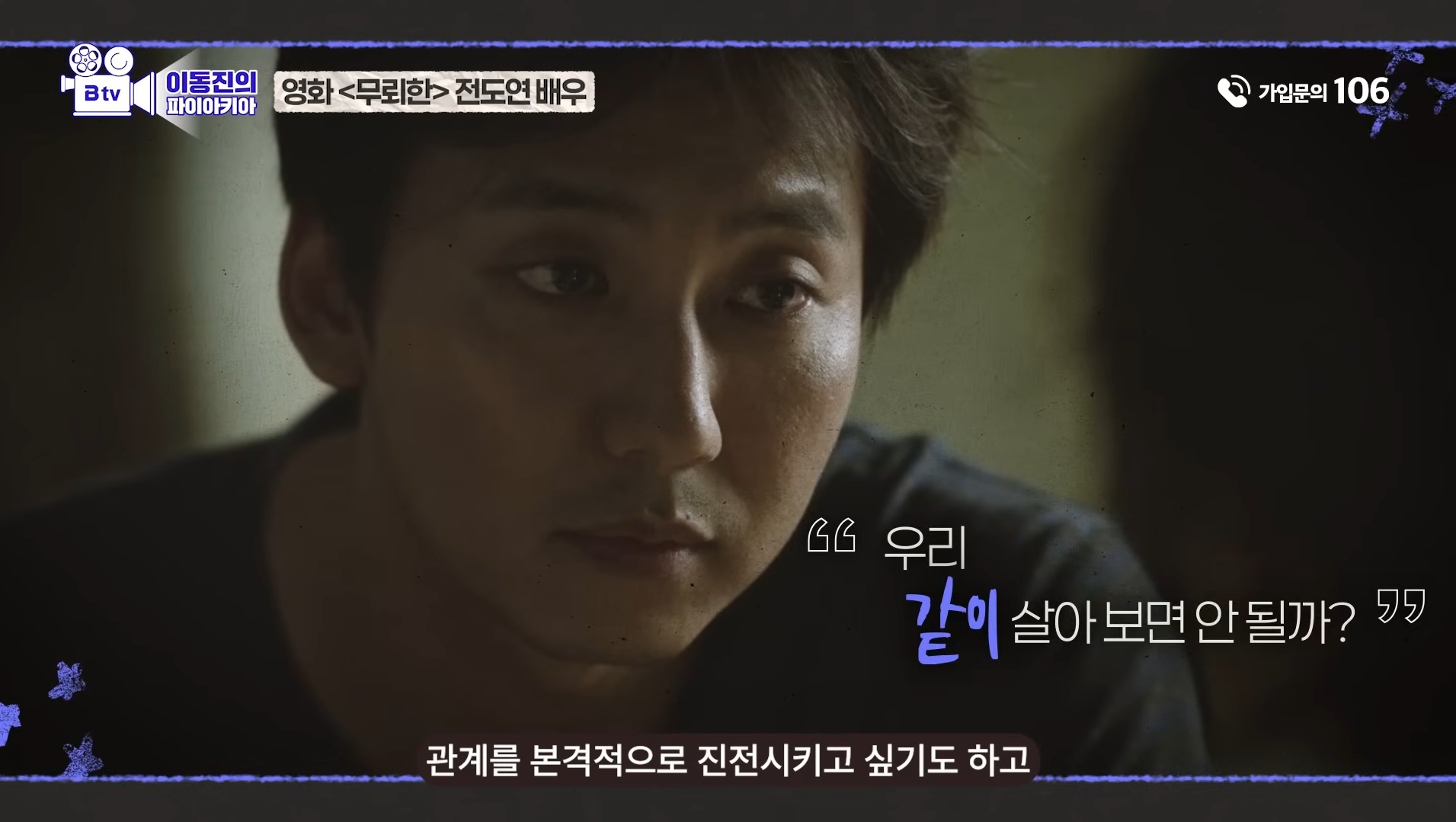이동진이 뽑은 한국영화 눈빛연기 best 7 | 인스티즈
