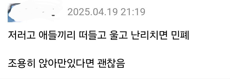 지하철 민폐다 vs 아니다 | 인스티즈