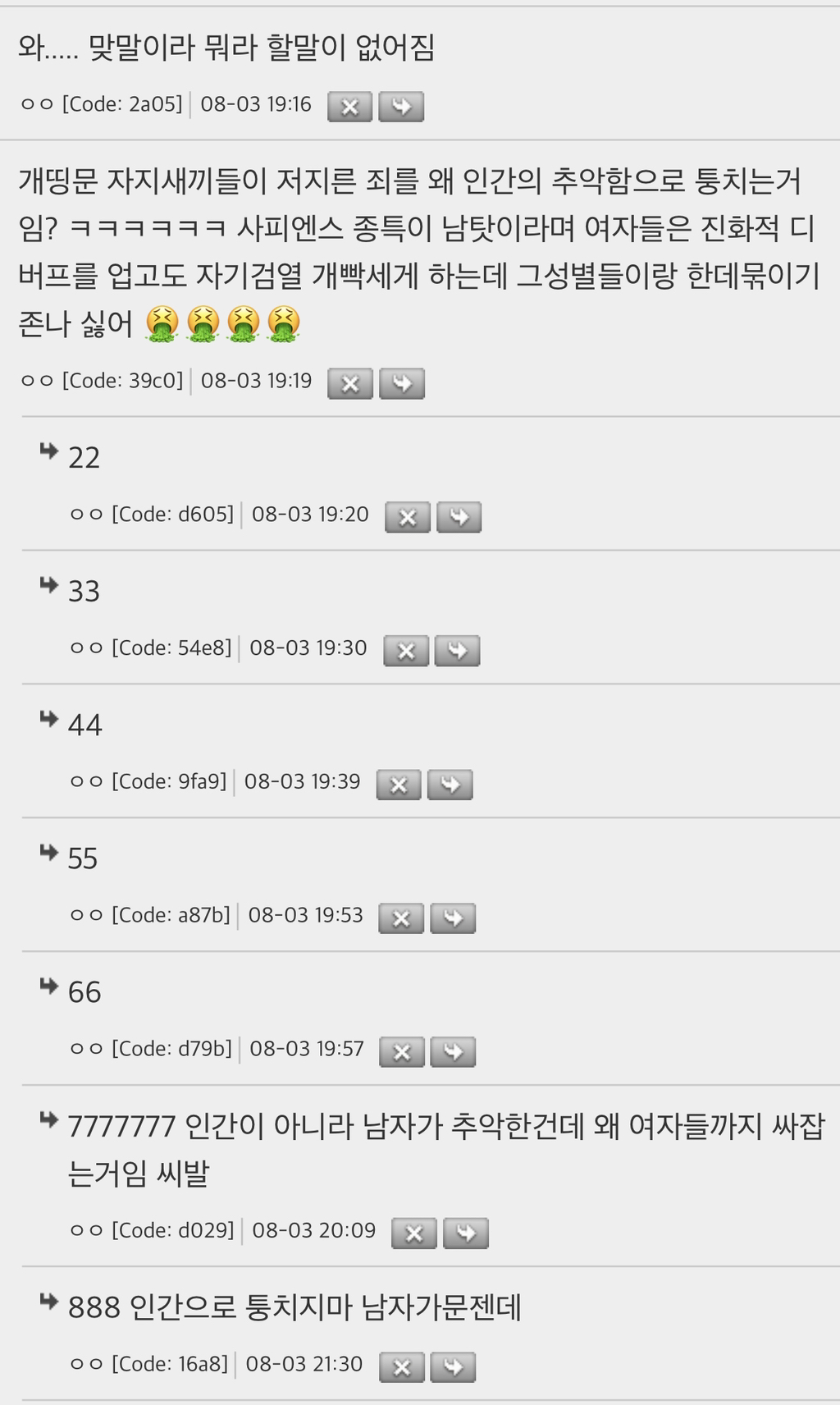 이거 진짜 역대급 명대사인듯 | 인스티즈
