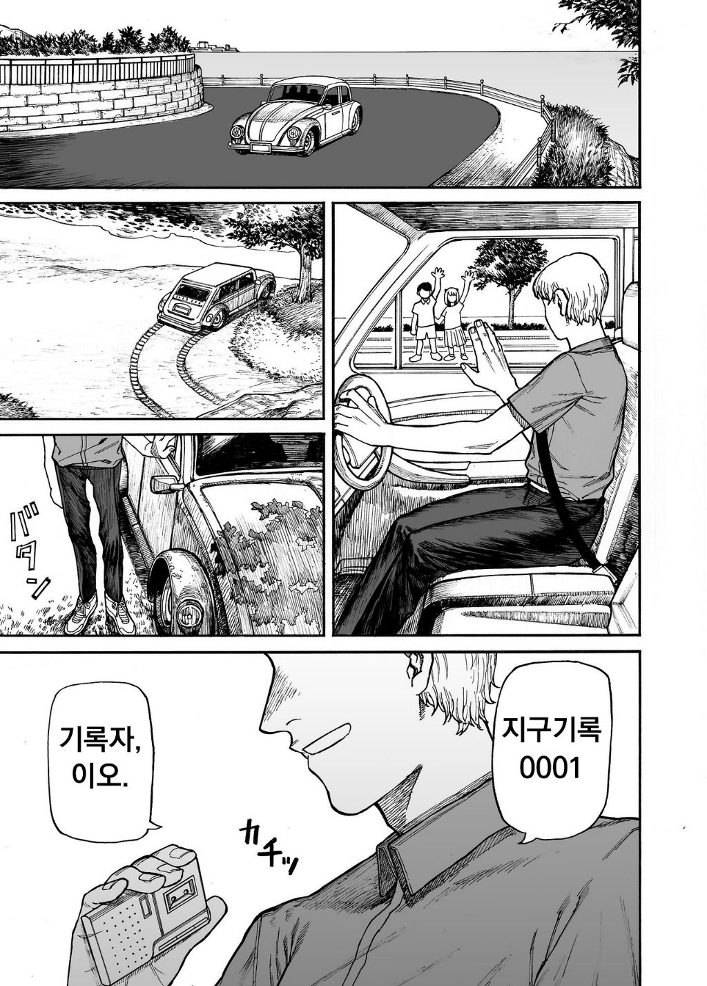 지구기록 0001 - 안모리 토오루(暗森透) | 인스티즈