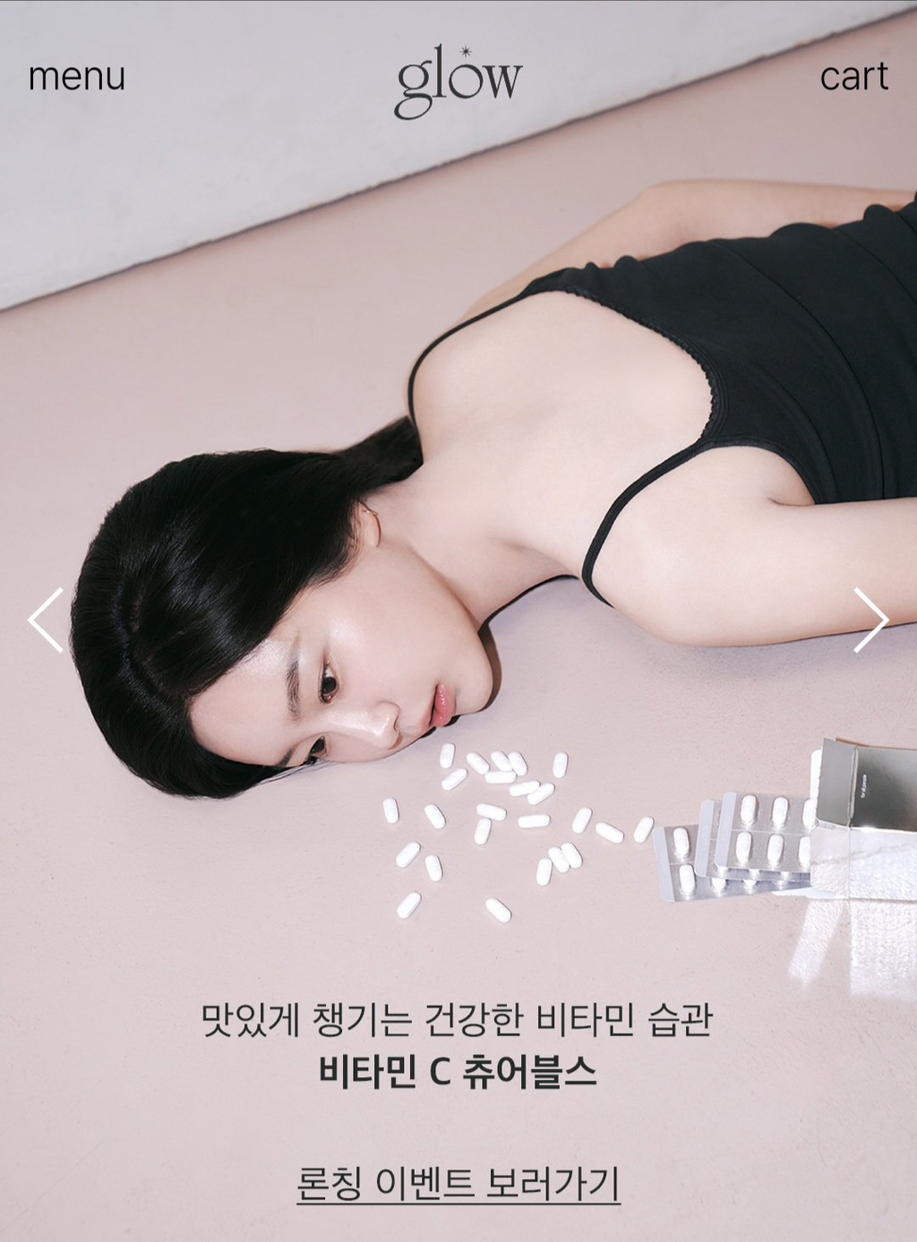  여자 모델 사진이 어딘가 이상한 쇼핑몰