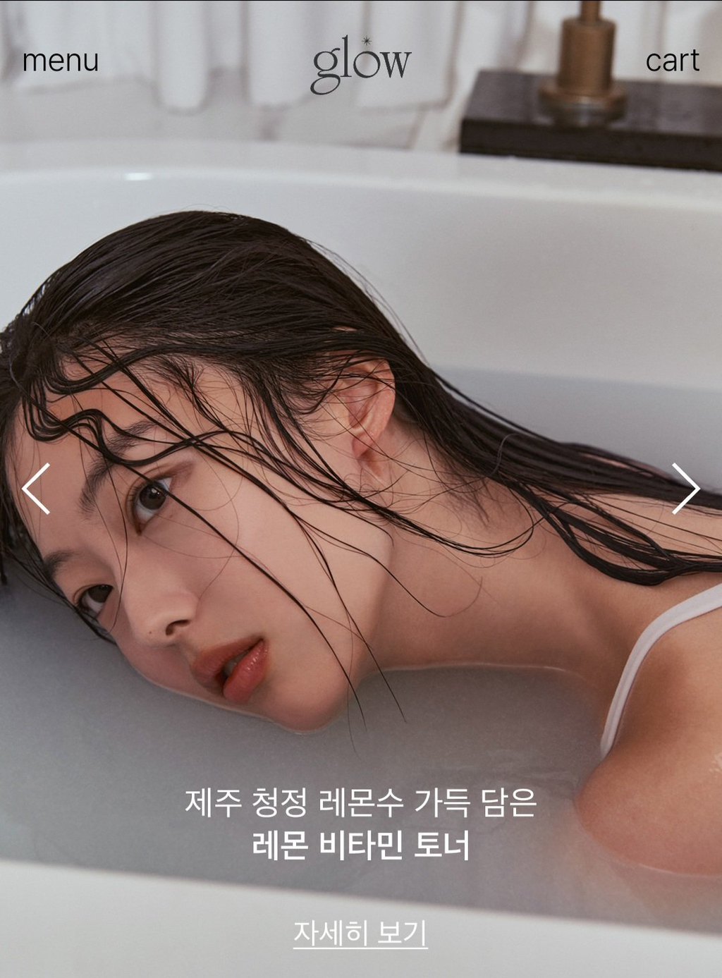 여자 모델 사진이 어딘가 이상한 쇼핑몰 | 인스티즈